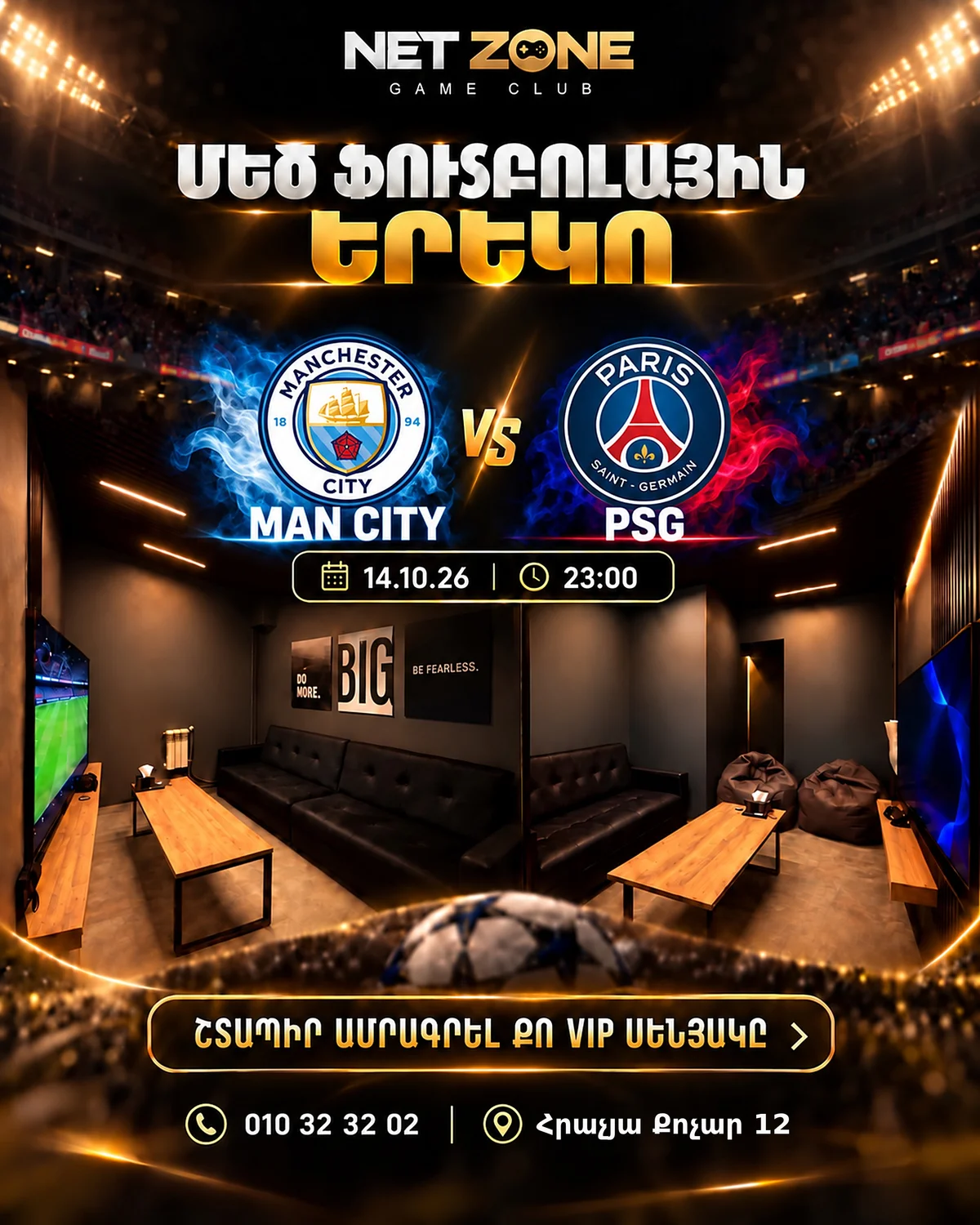 Champions League Screening
