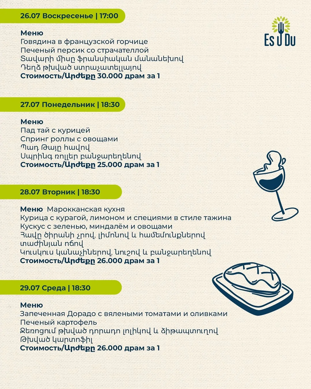 Говядина в французской горчице