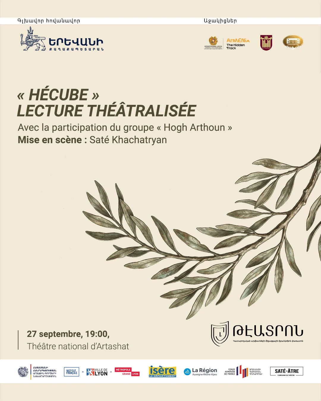 Hecuba: Dramatic Reading