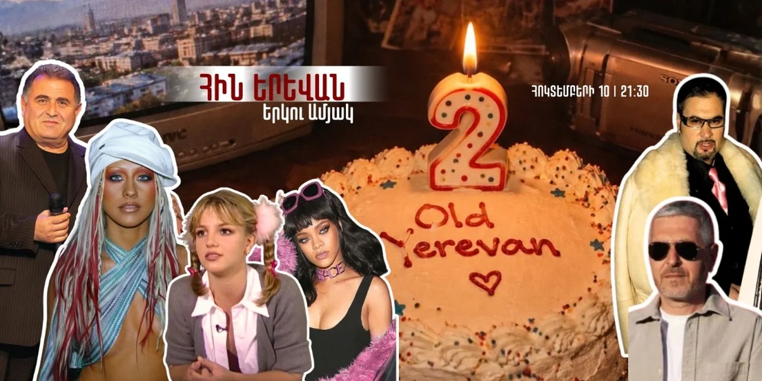 OLD YEREVAN #10 | 2ND ANNIVERSARY