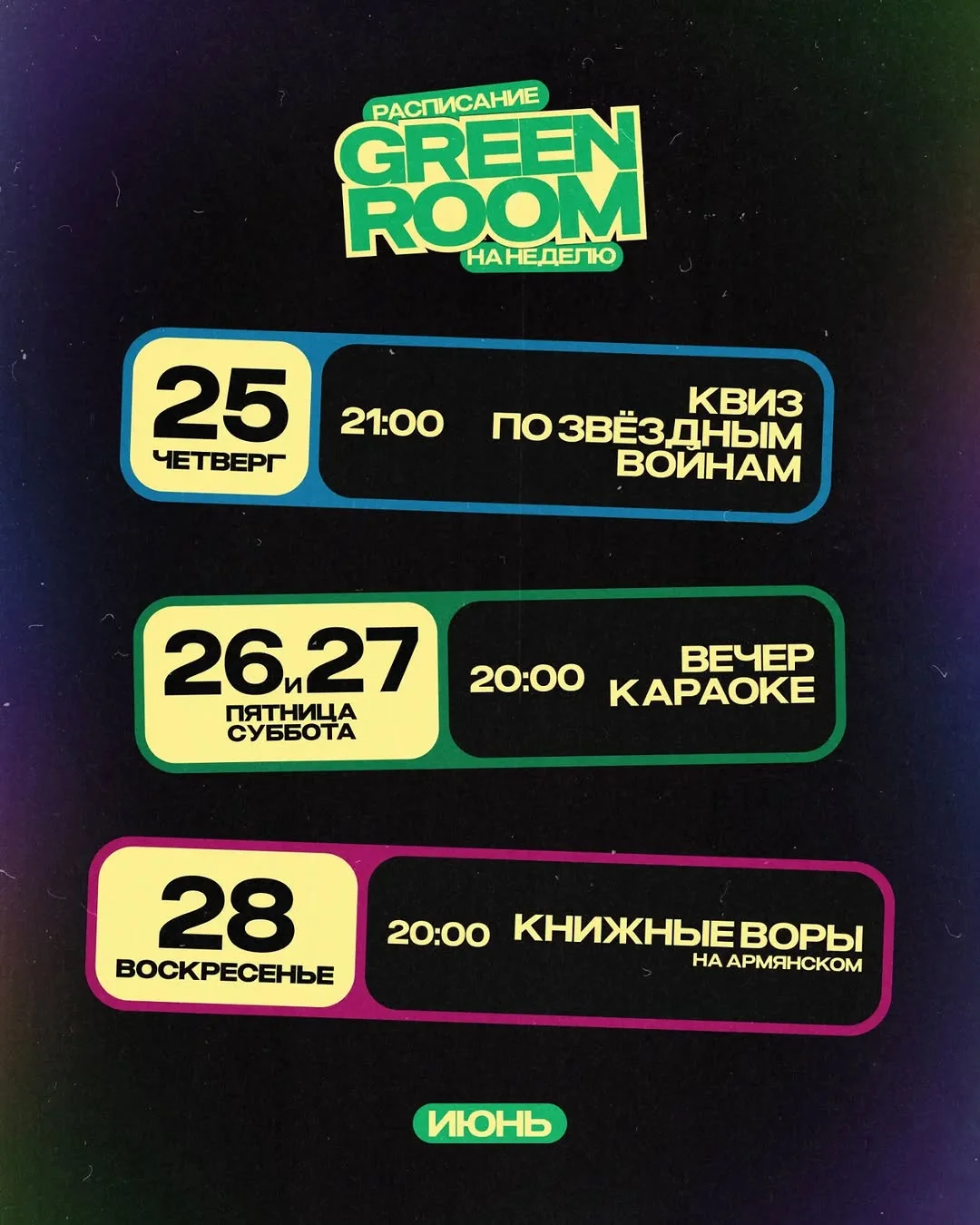 Karaoke Night