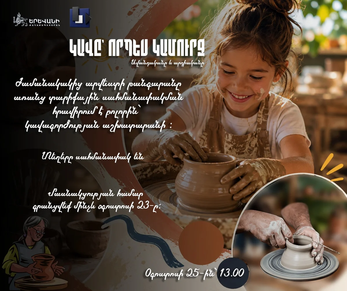 Pottery Workshop