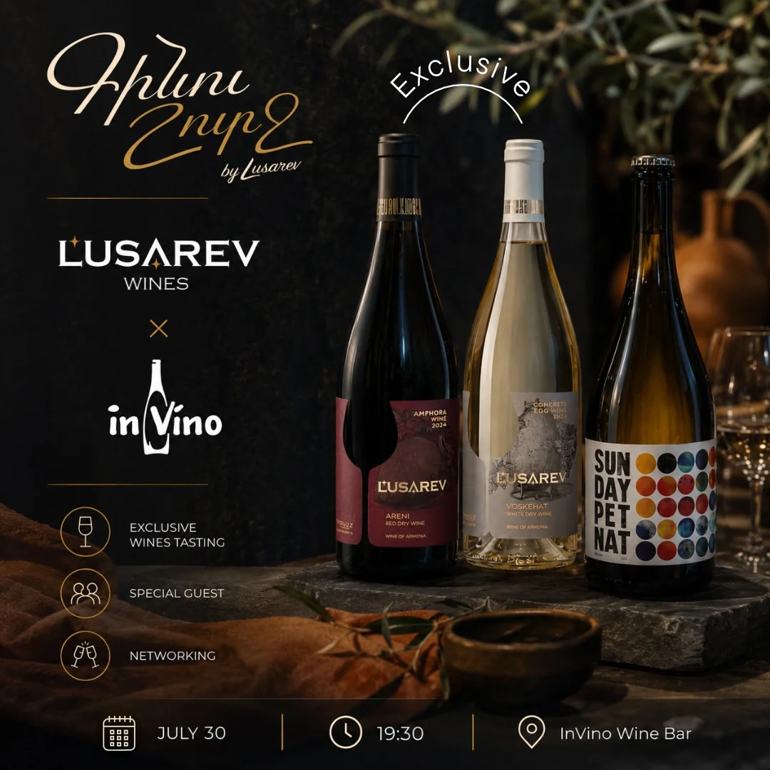 Вокруг вина с Lusarev