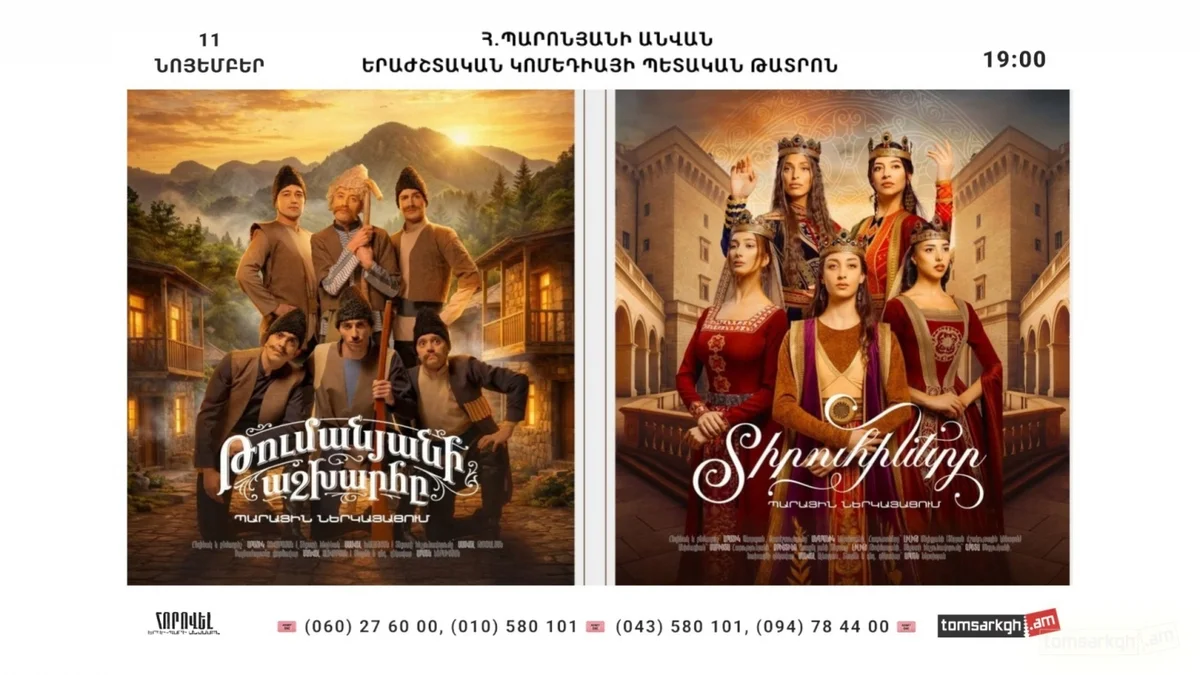 Ансамбль песни и пляски «Оровел»