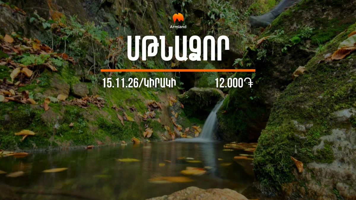 Hiking to Mtndzor
