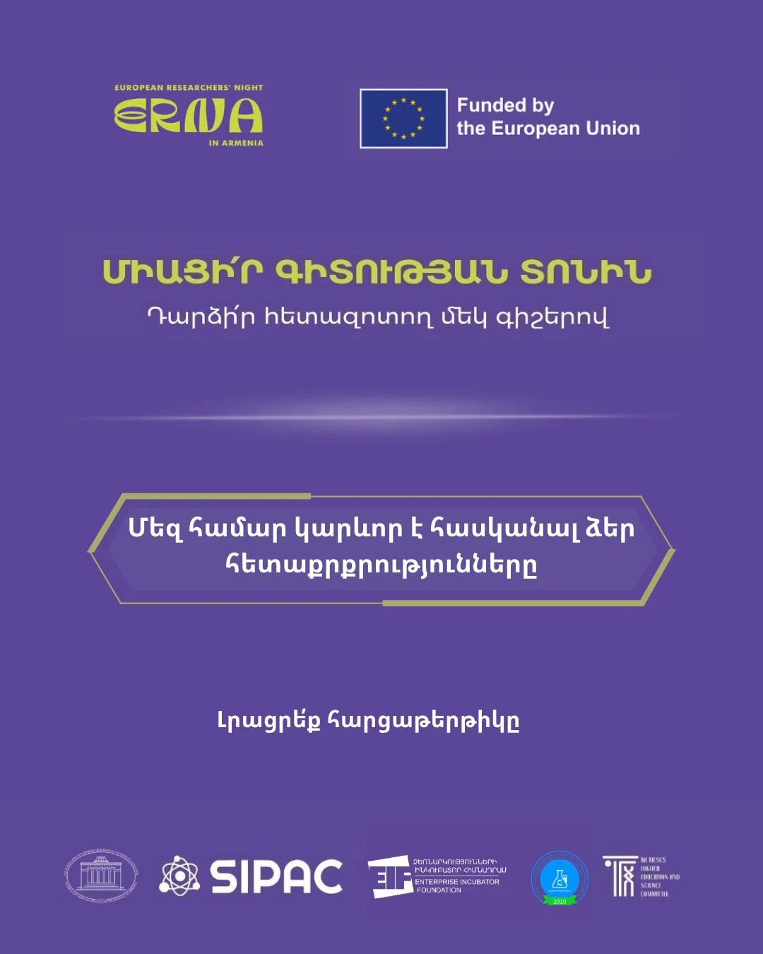 European Researchers' Night