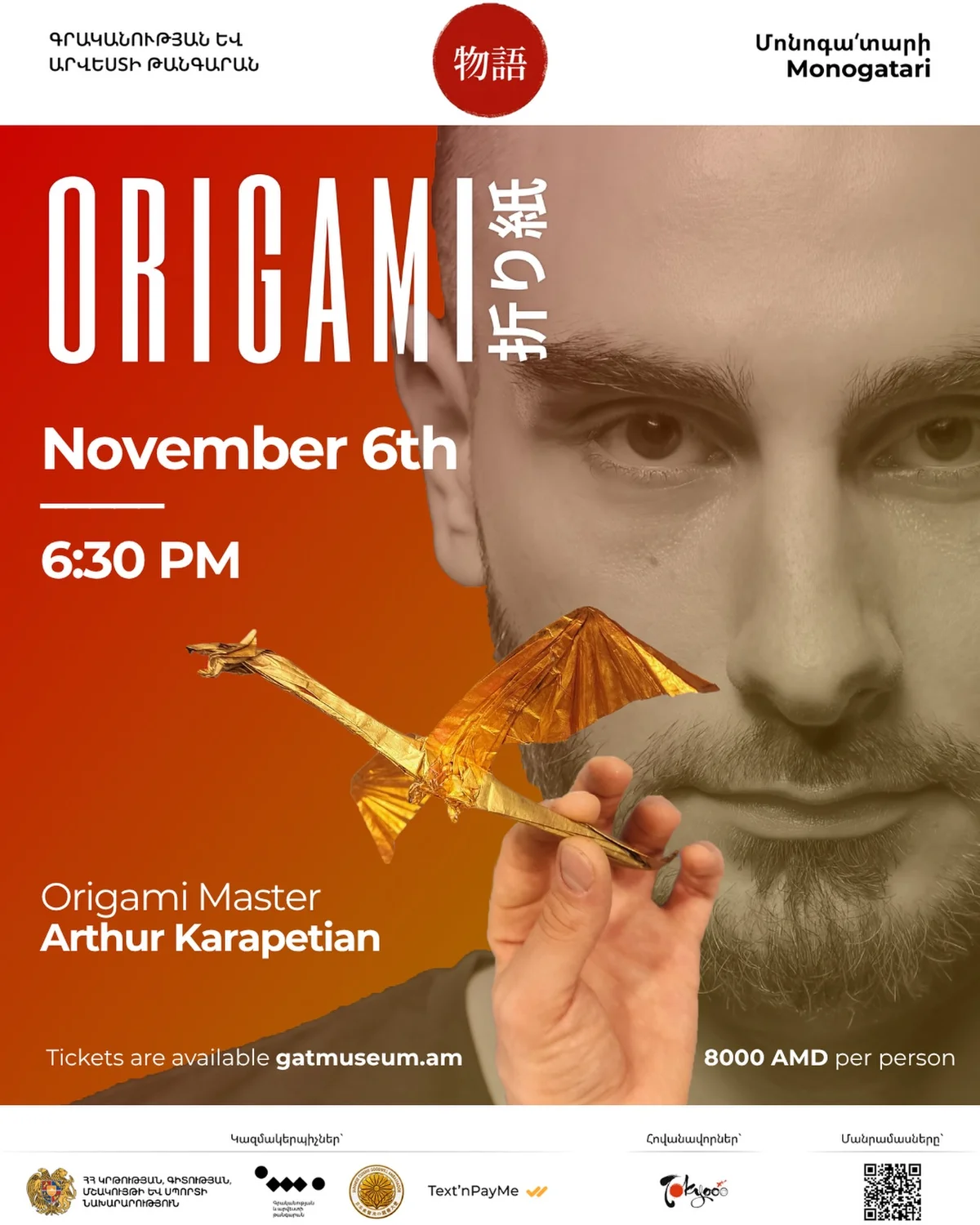 Origami Masterclass: Arthur Karapetian