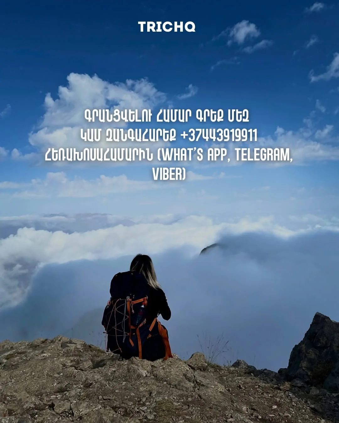 Восхождение на гору Хуступ из Верин Вачагана