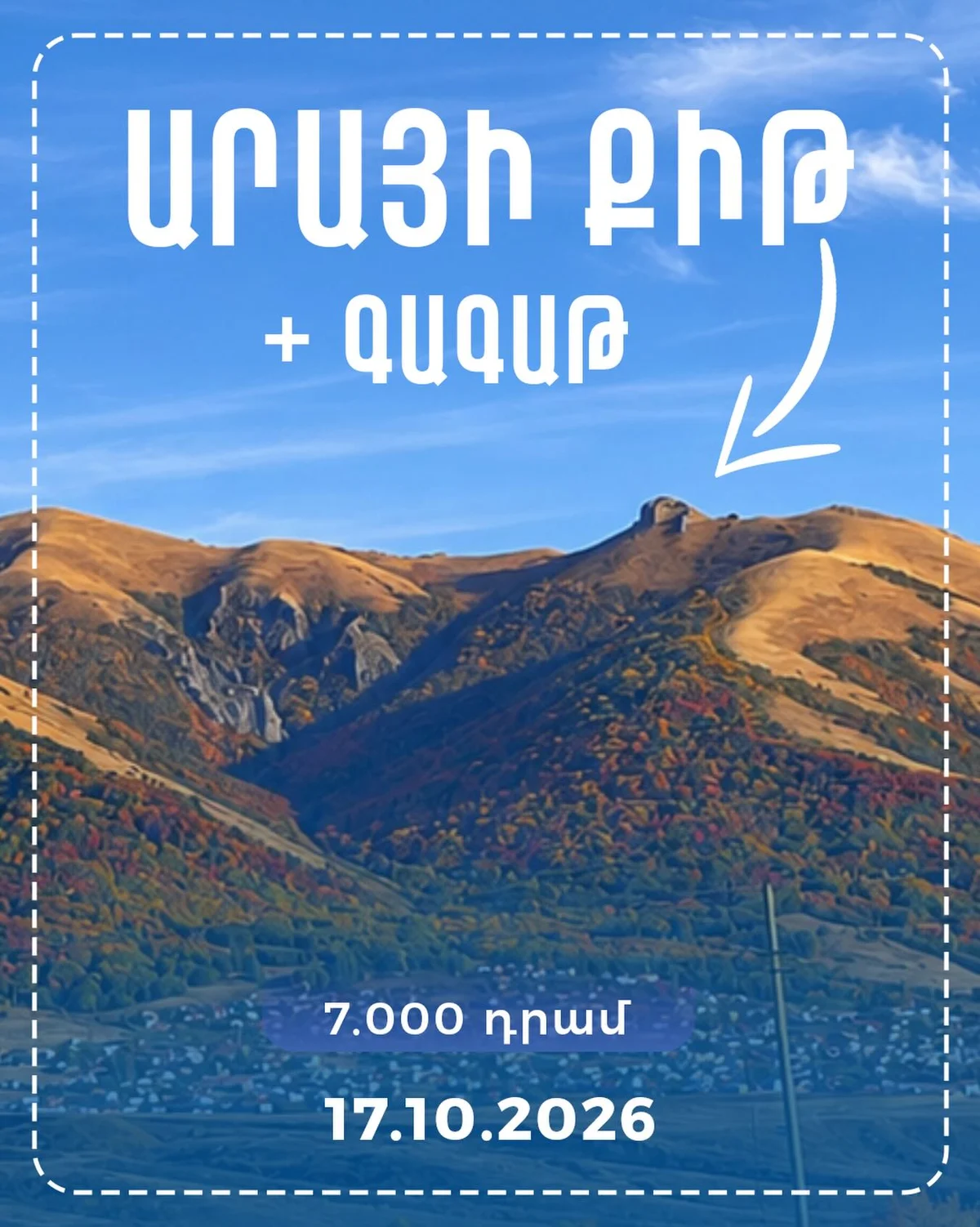 Արշավ՝ Արայի քիթ և Արայի լեռան գագաթ