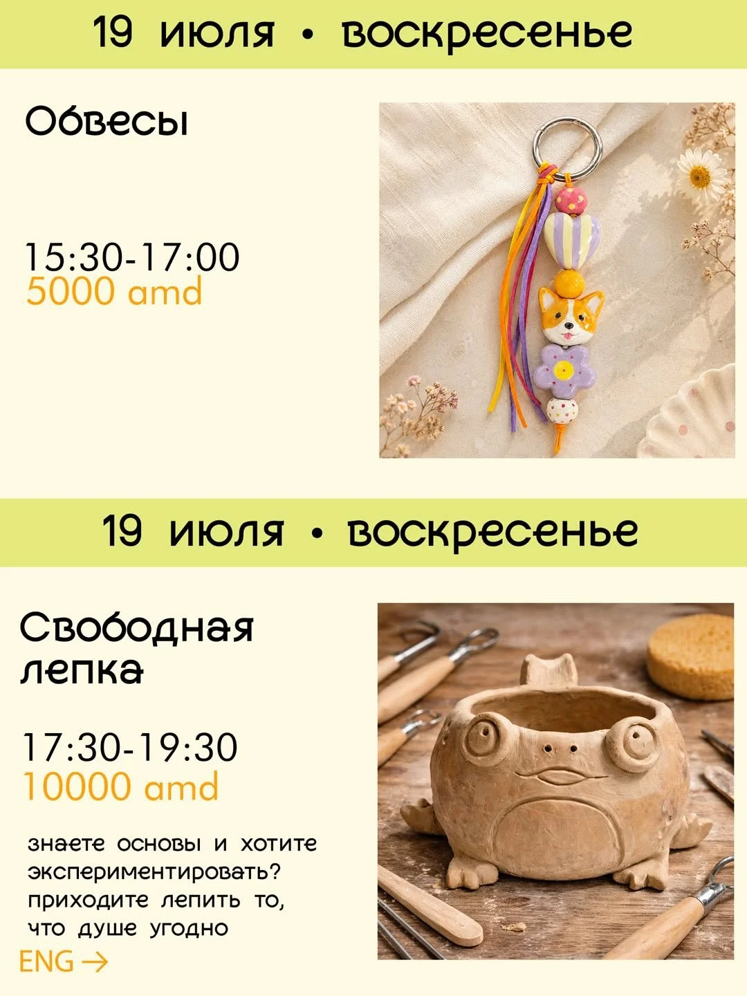 Մրգային կախազարդեր