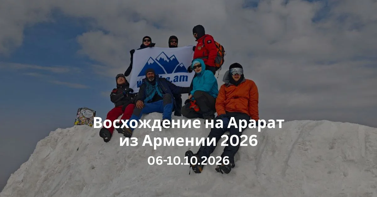 Climbing Mount Ararat