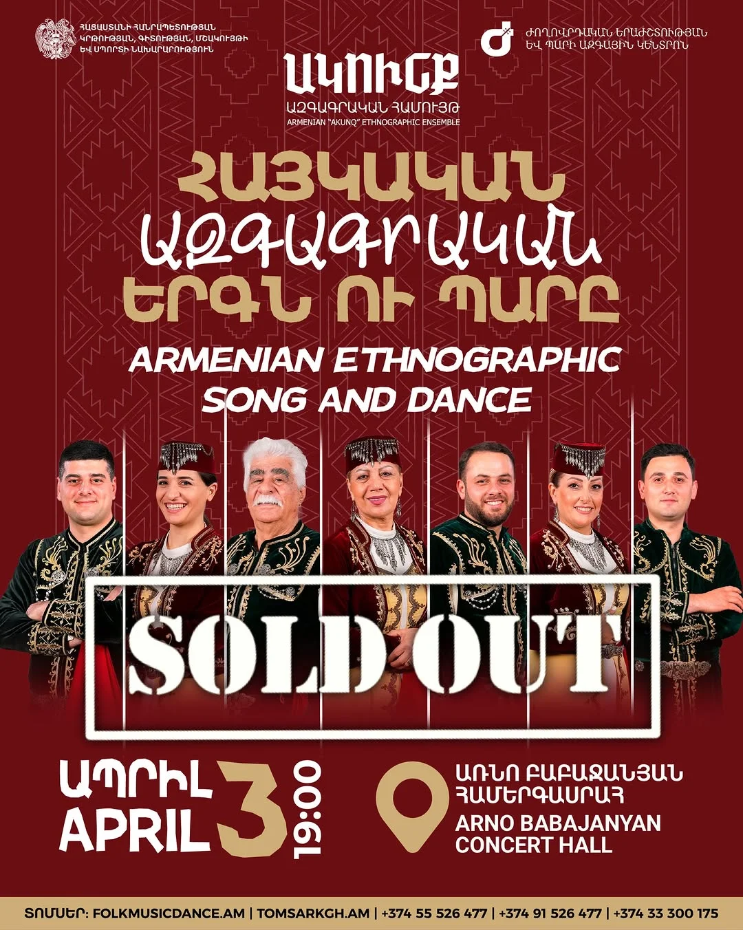 Akunq State Ethnographic Ensemble
