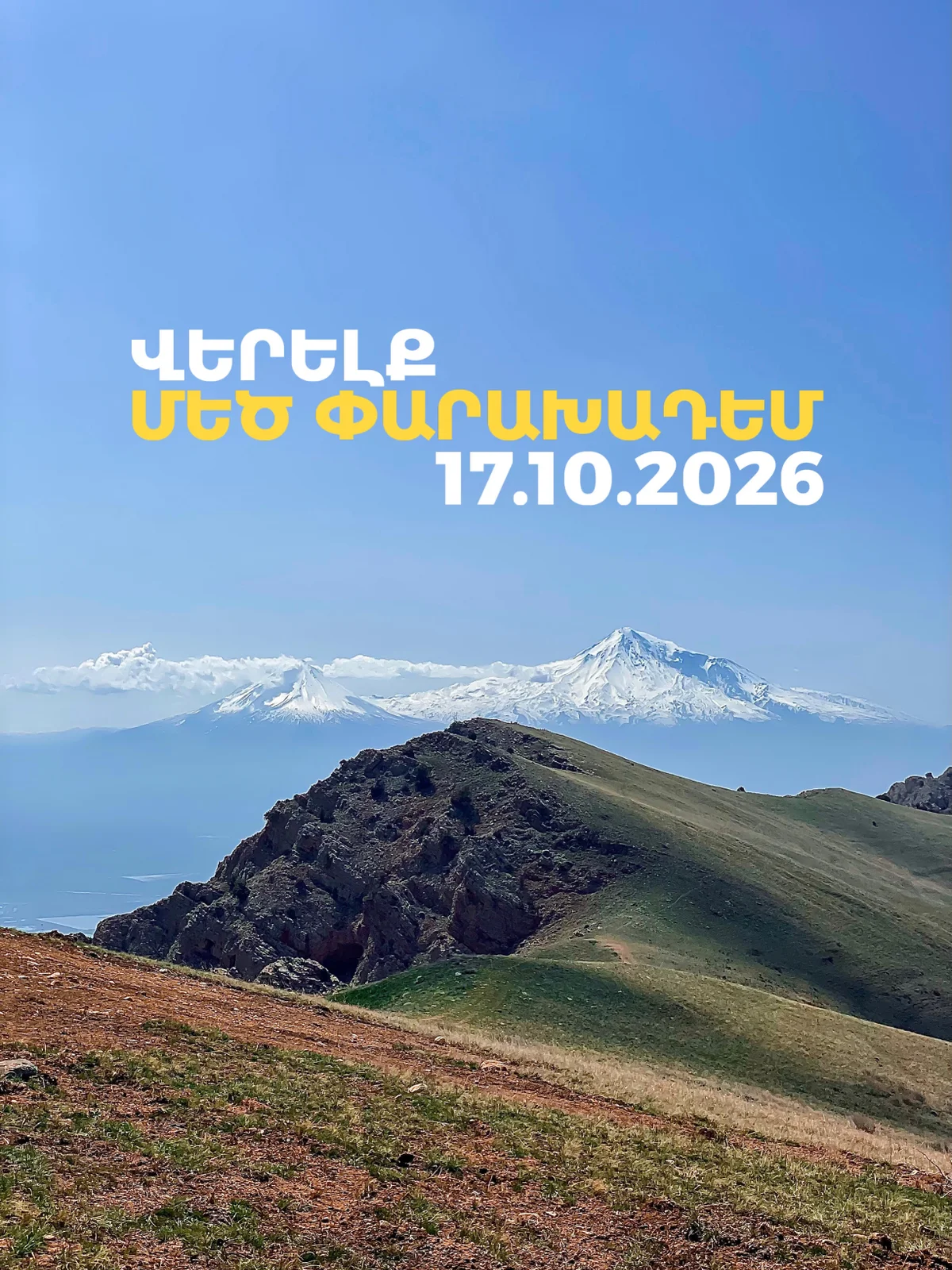 Ascent of Mount Mets Parakhadem