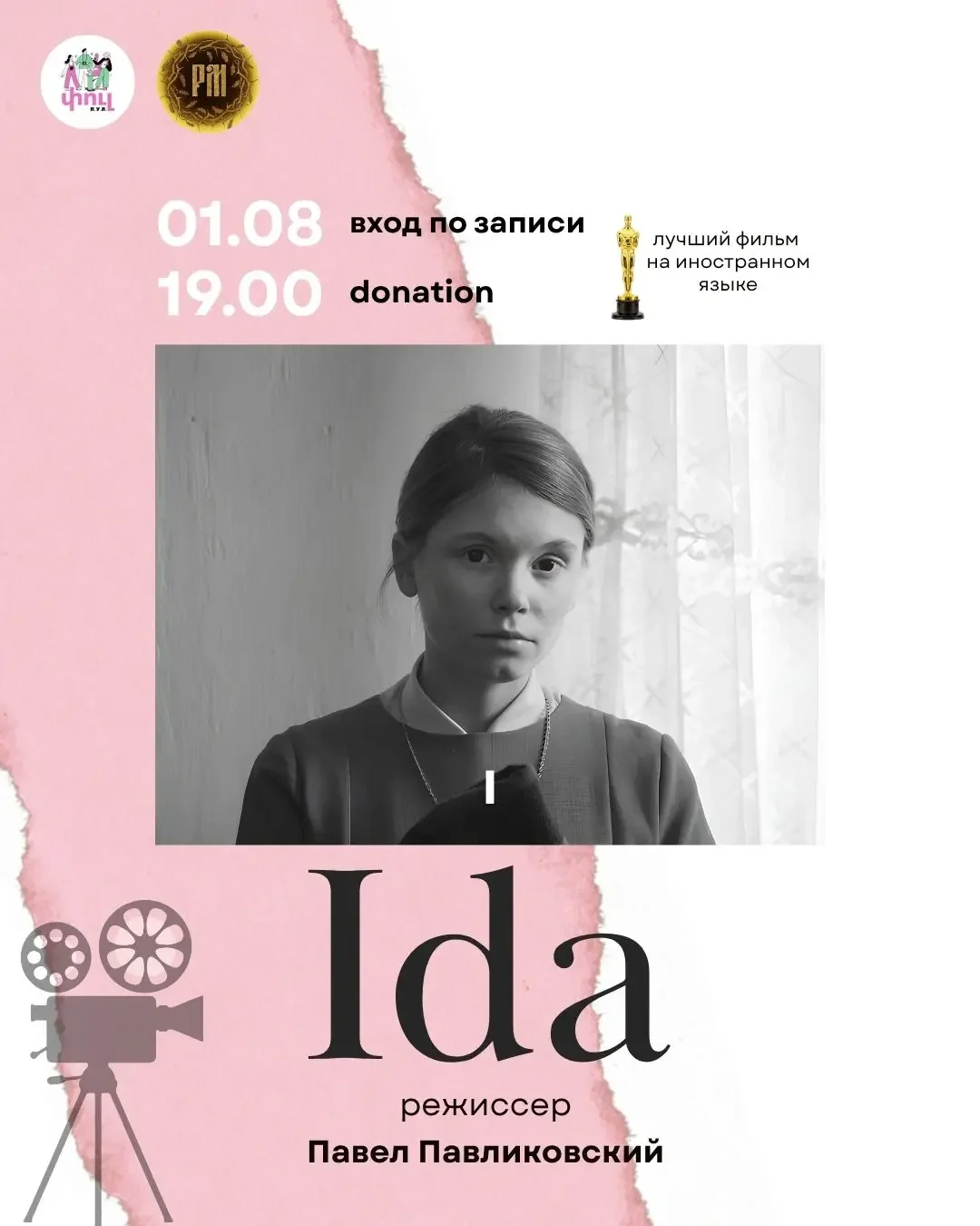 Ida: Screening and Discussion