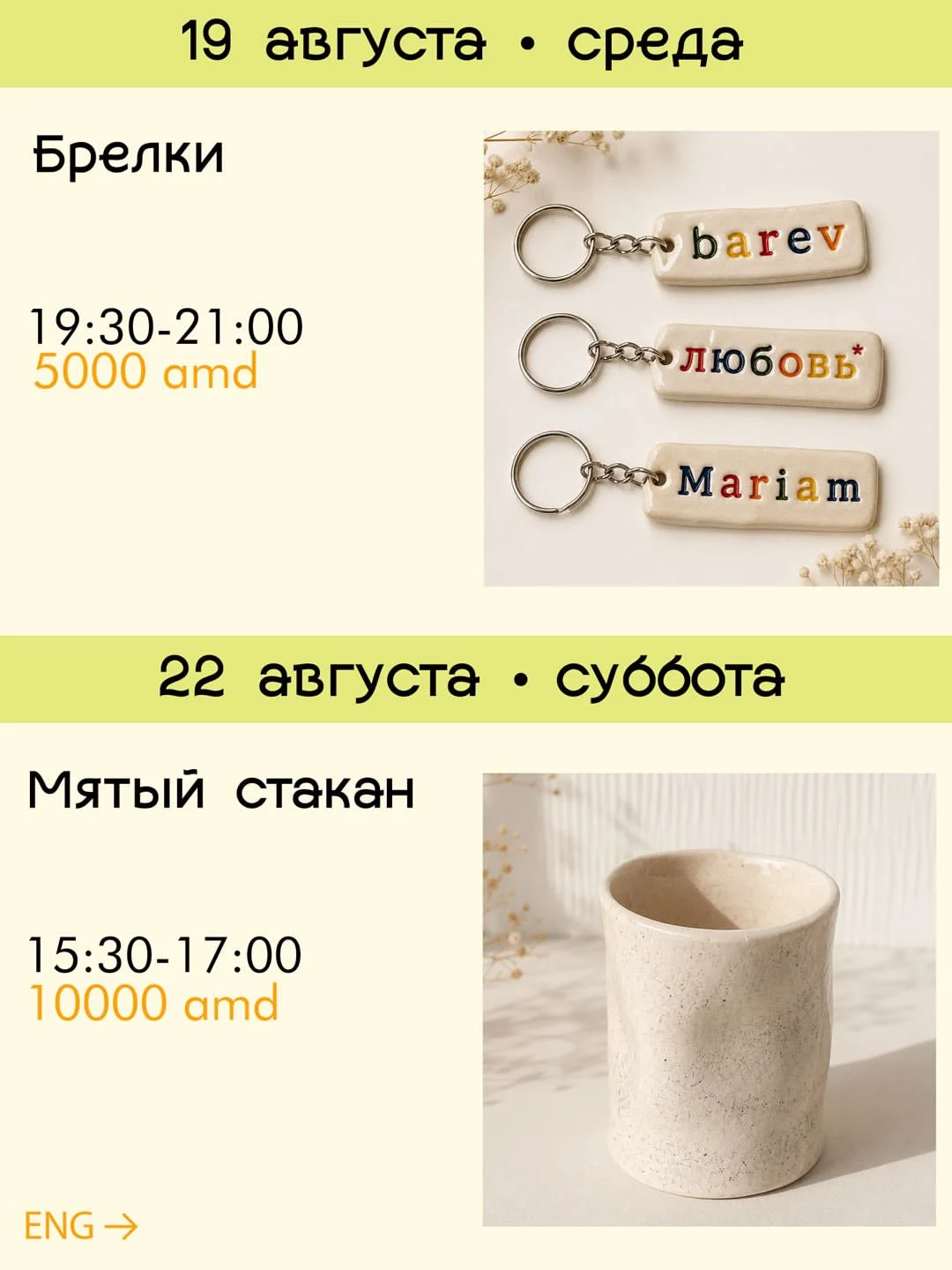Պելմենիների աման