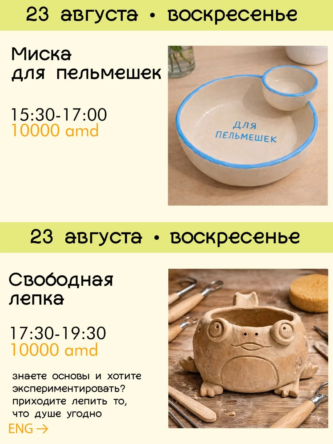Պելմենիների աման