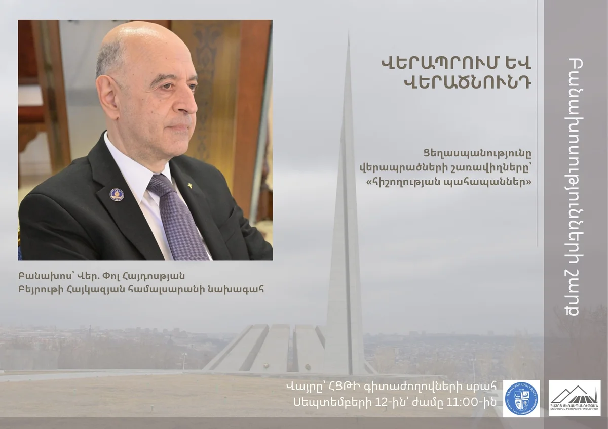 Survival and Rebirth: Rev. Paul Haidostian