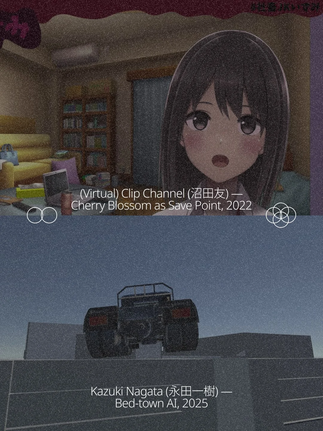 Generation and Extinction: Japanese Video Art