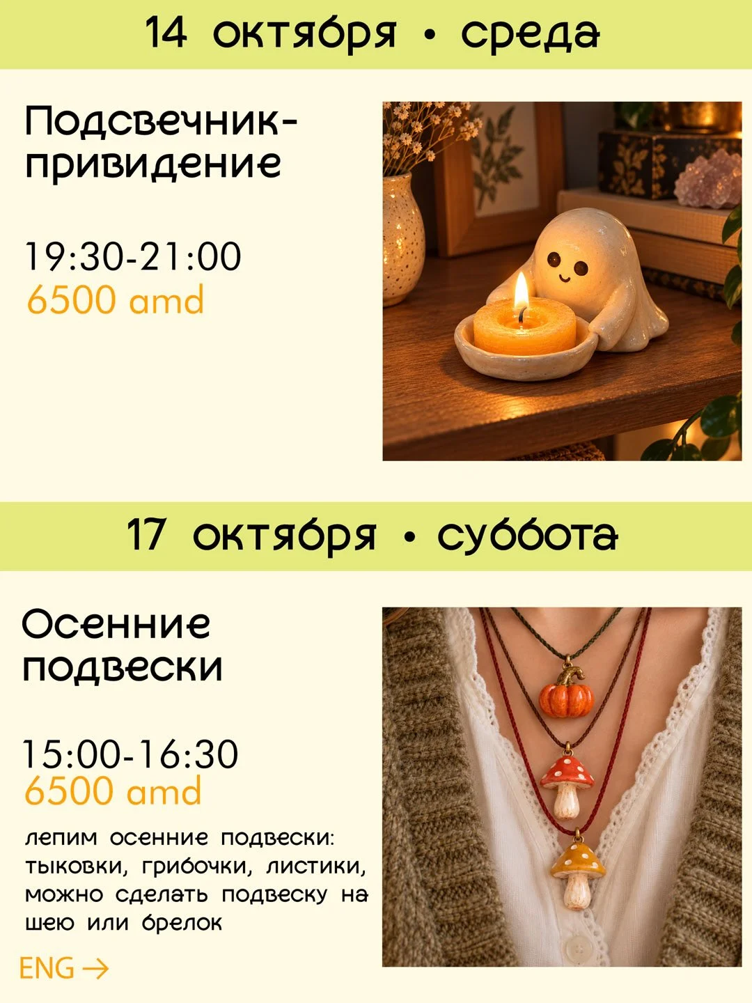 Кружка-гриб