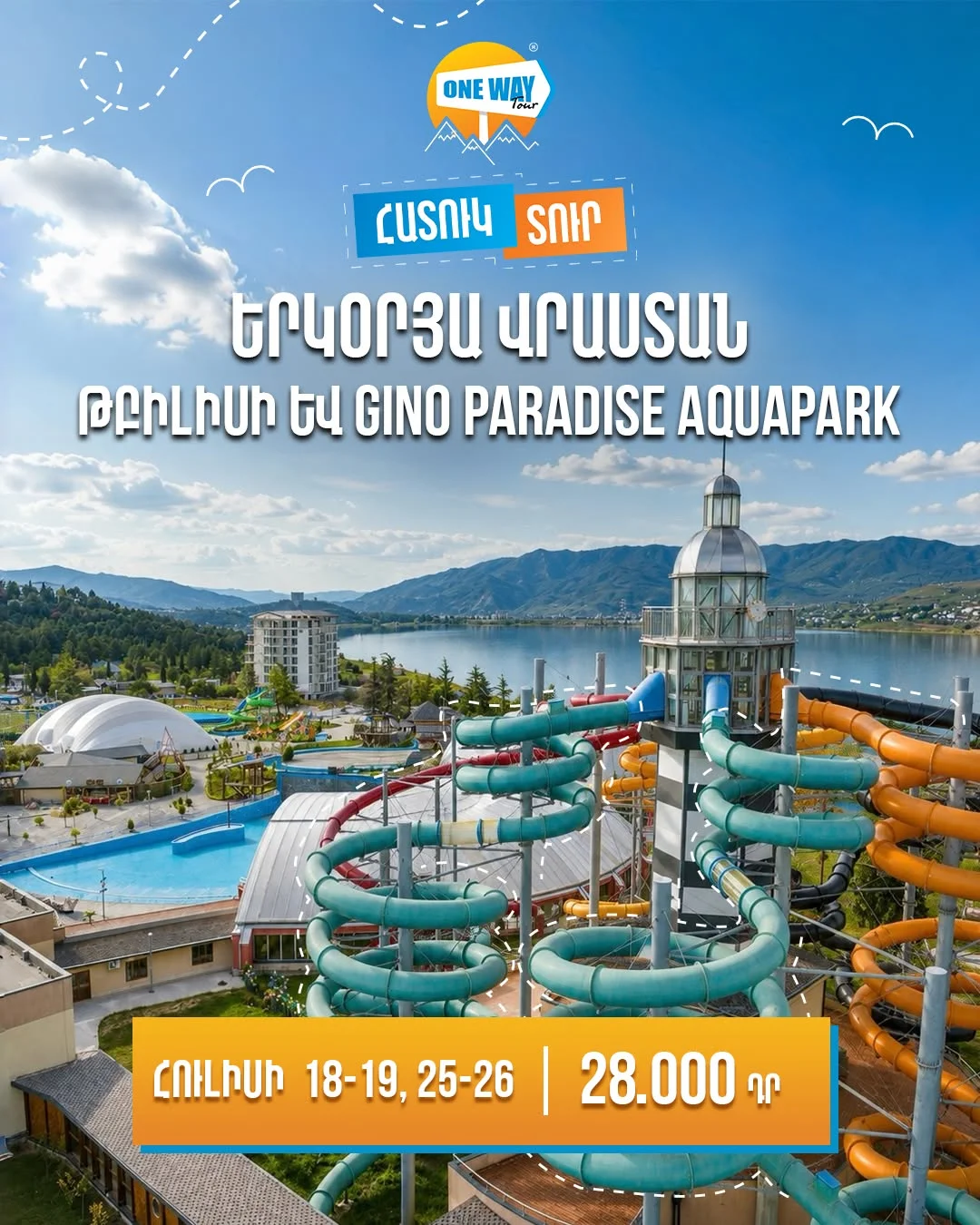 Tbilisi and Gino Paradise Aquapark