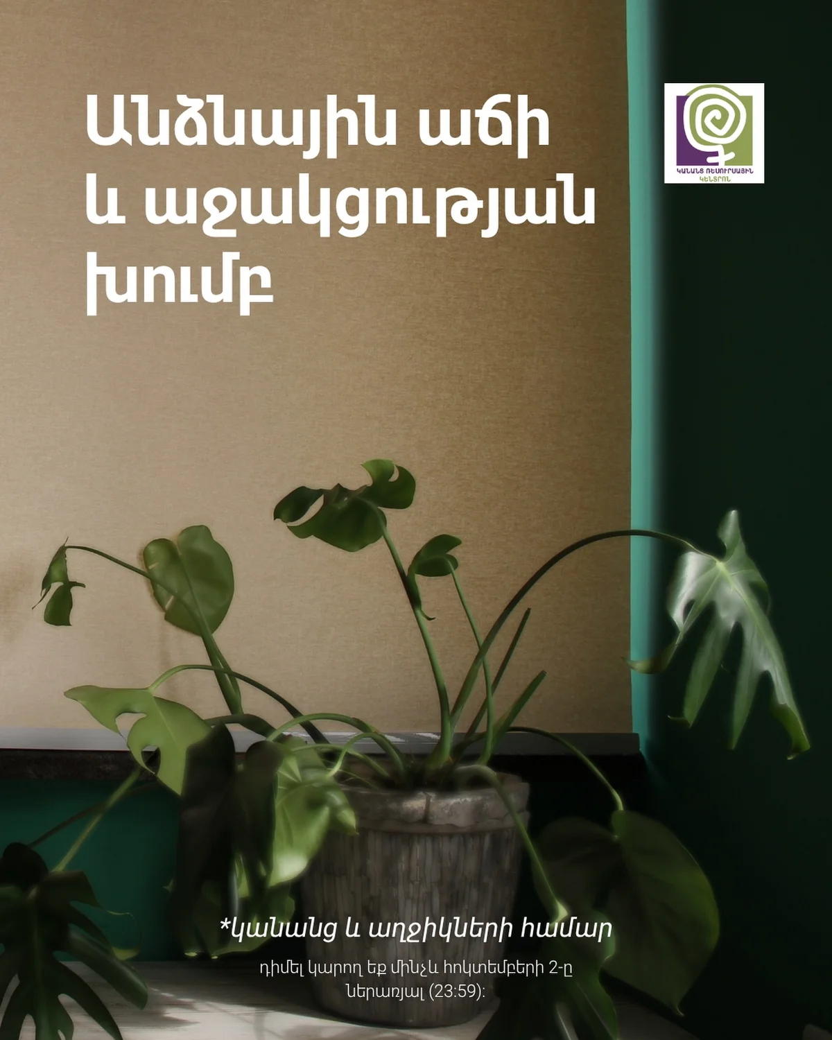 Personal Growth and Support Group