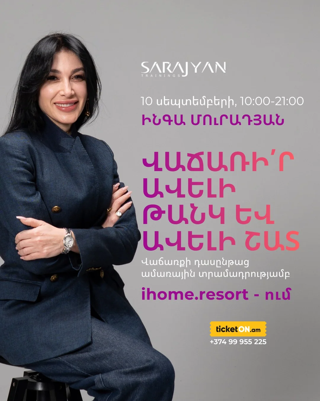 Upsell & Cross-Sell with Inga Muradyan