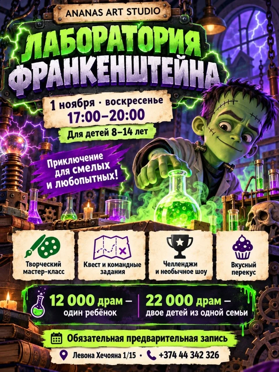 Frankenstein's Laboratory