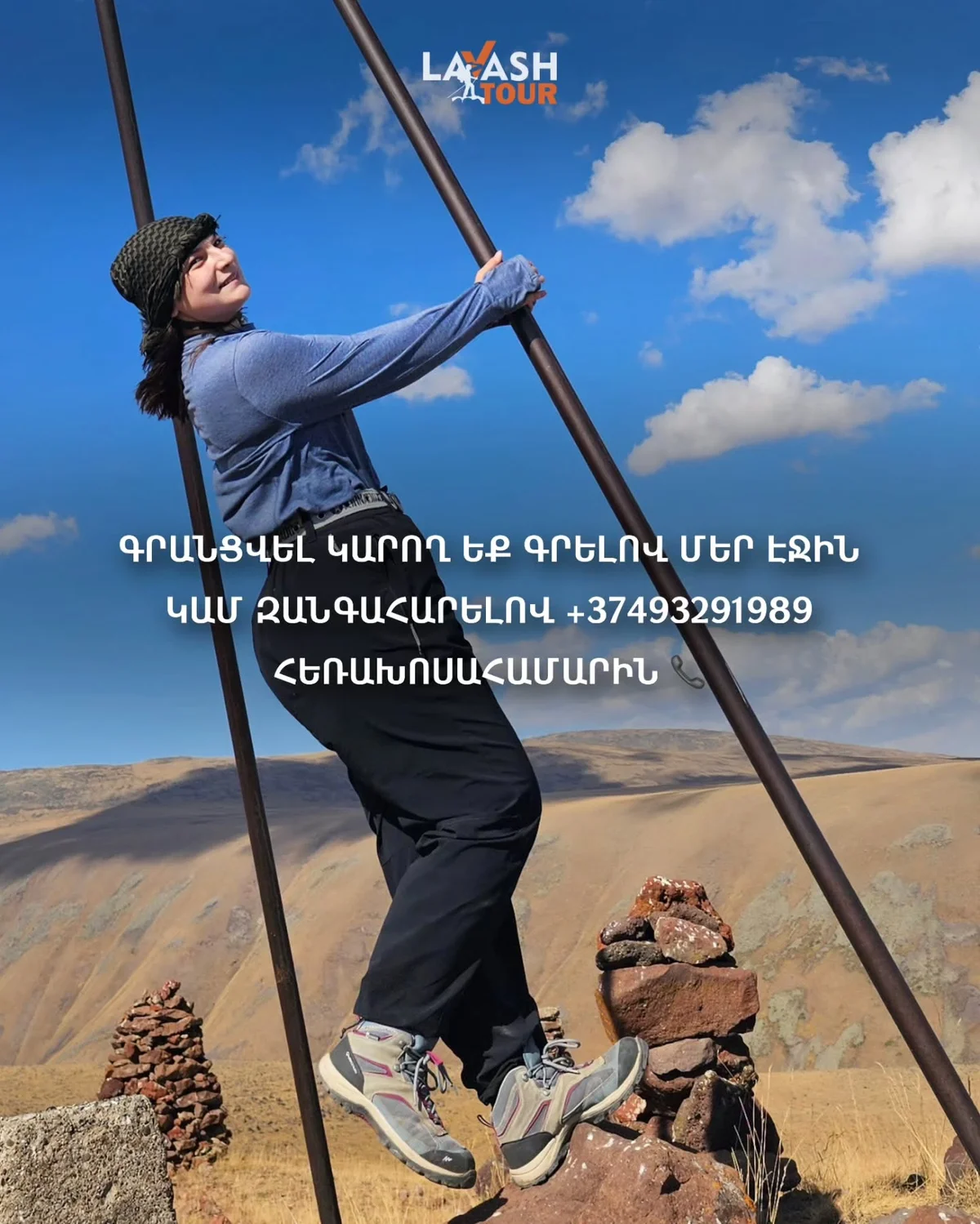Поход к вишапакарам Тиринкатара
