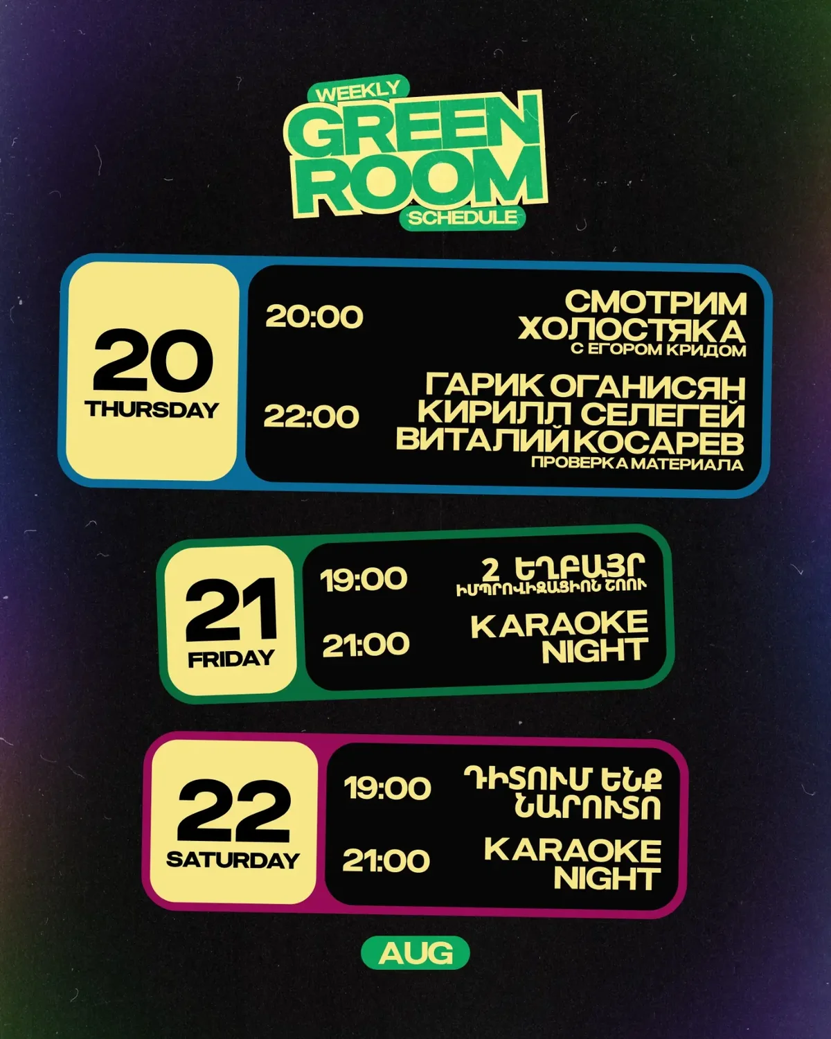 Karaoke Night