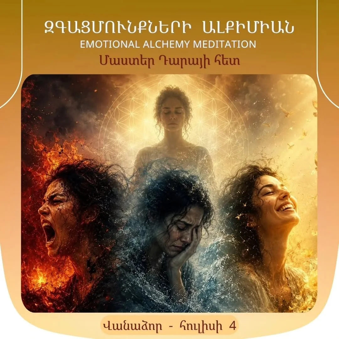 Emotional Alchemy Meditation