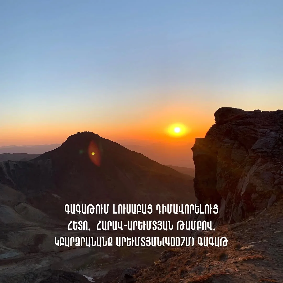 Южная и Западная вершины Арагаца