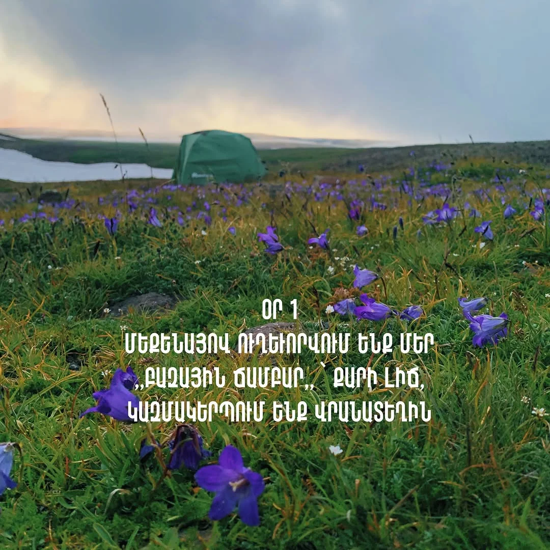 Южная и Западная вершины Арагаца