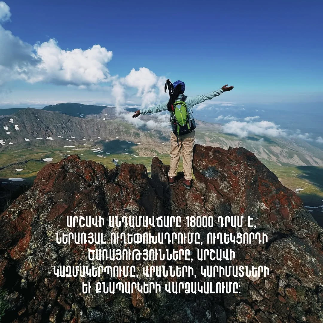 Южная и Западная вершины Арагаца