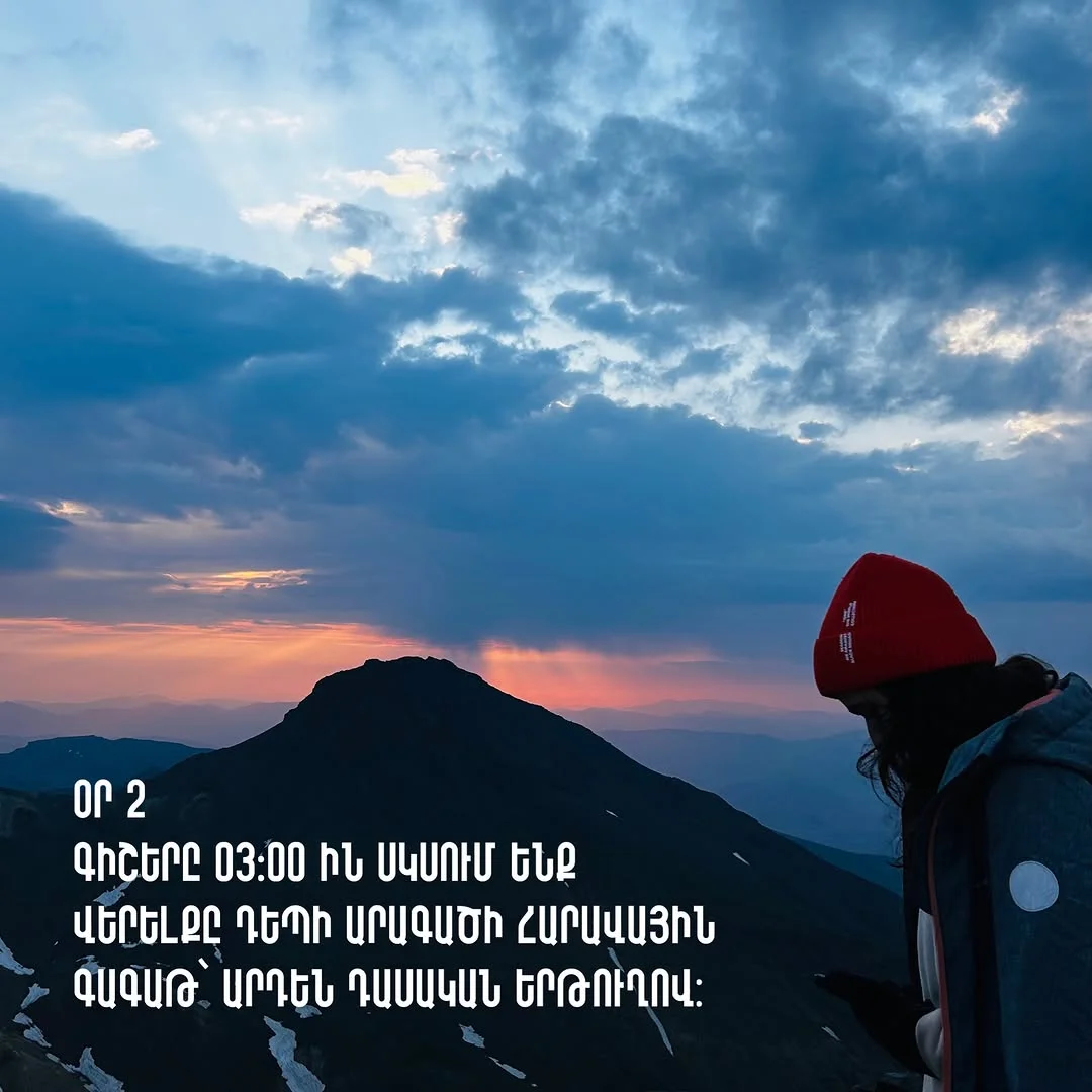 Южная и Западная вершины Арагаца