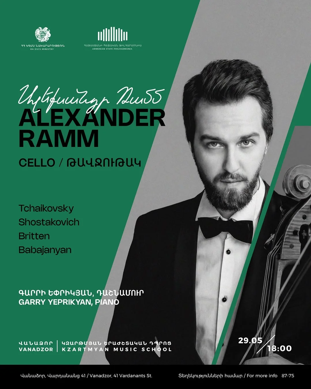 Alexander Ramm and Garry Yeprikyan