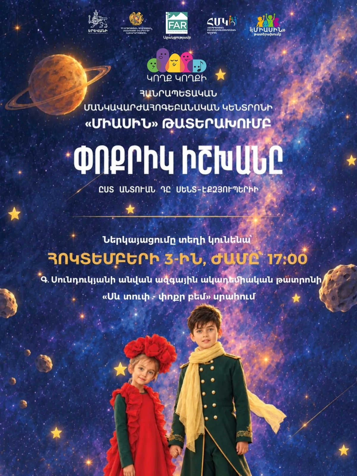 The Little Prince