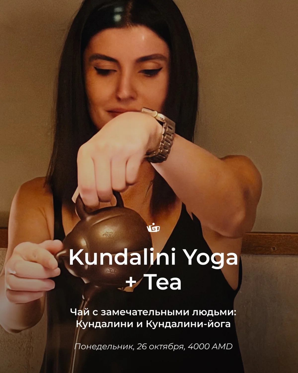 Кундалини и Кундалини-йога