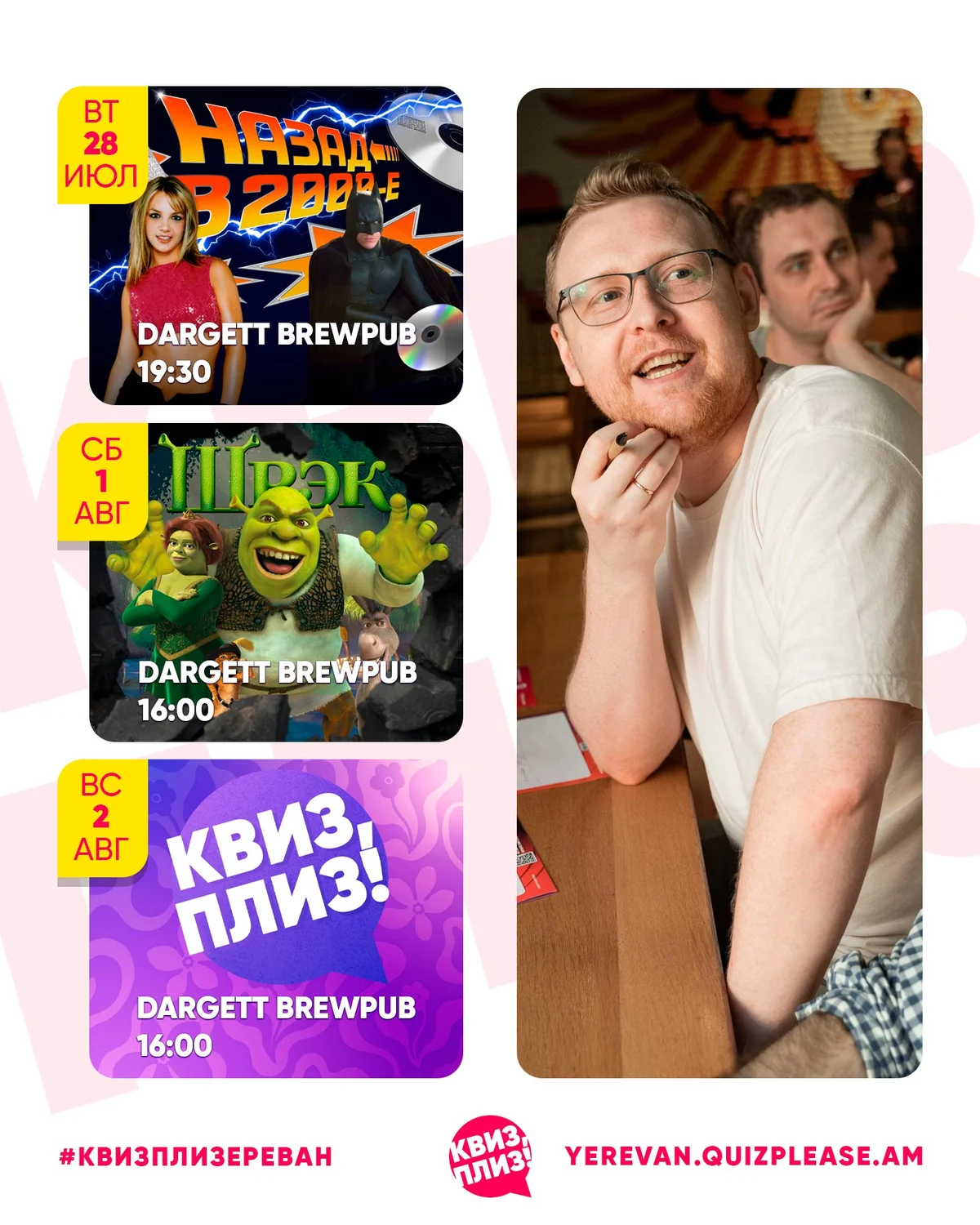 Квиз, плиз! #306
