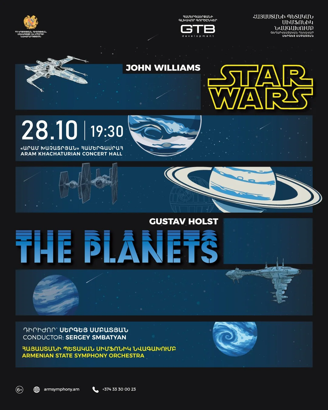 Star Wars and The Planets | Armenian State Symphony Orchestra