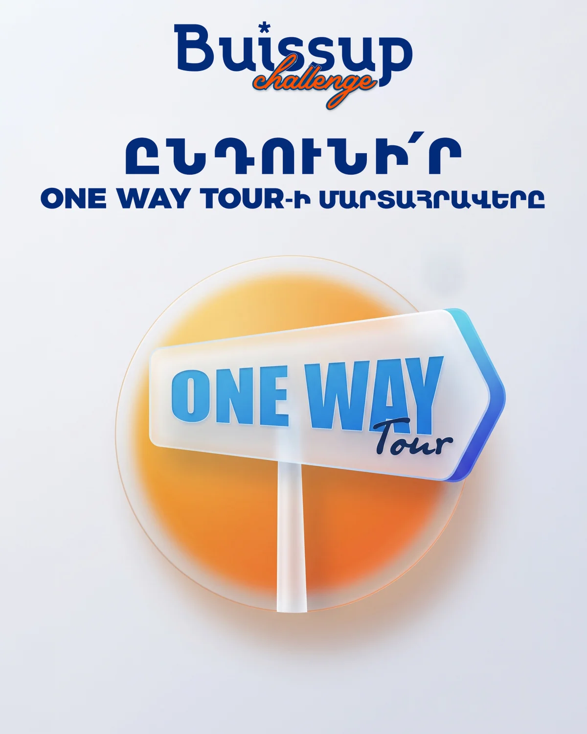 Buissup Challenge: One Way Tour-ի մարտահրավերը
