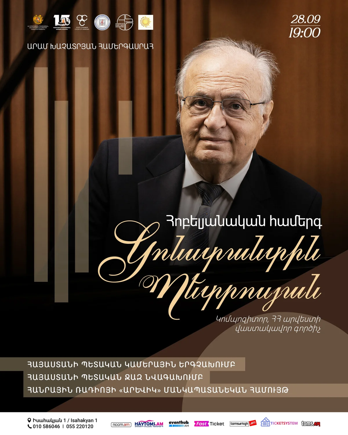 Կոնստանտին Պետրոսյան. հոբելյանական համերգ