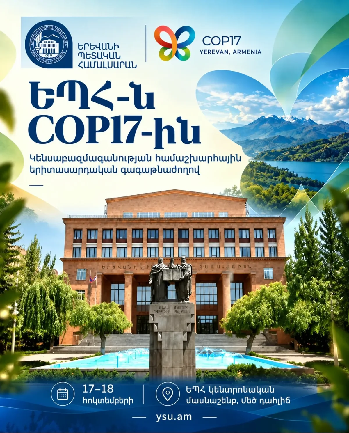 Կենսաբազմազանության երիտասարդական գագաթնաժողով