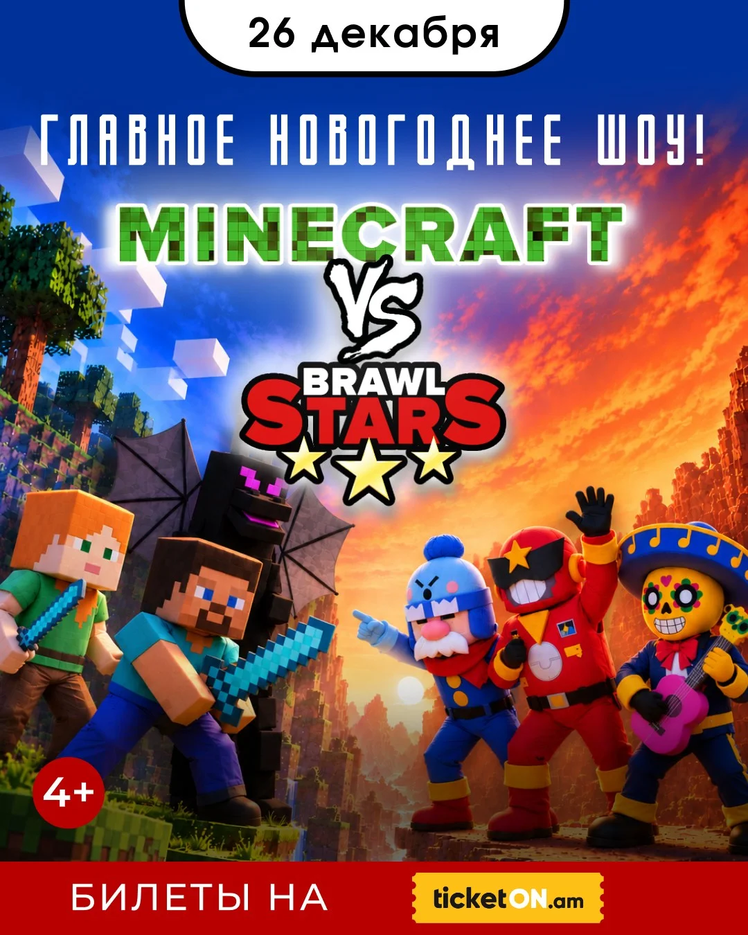Minecraft vs Brawl Stars