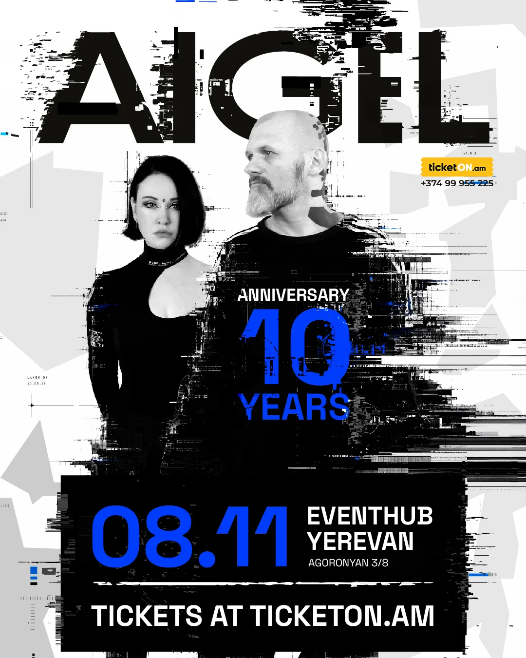 АИГЕЛ: 10 лет