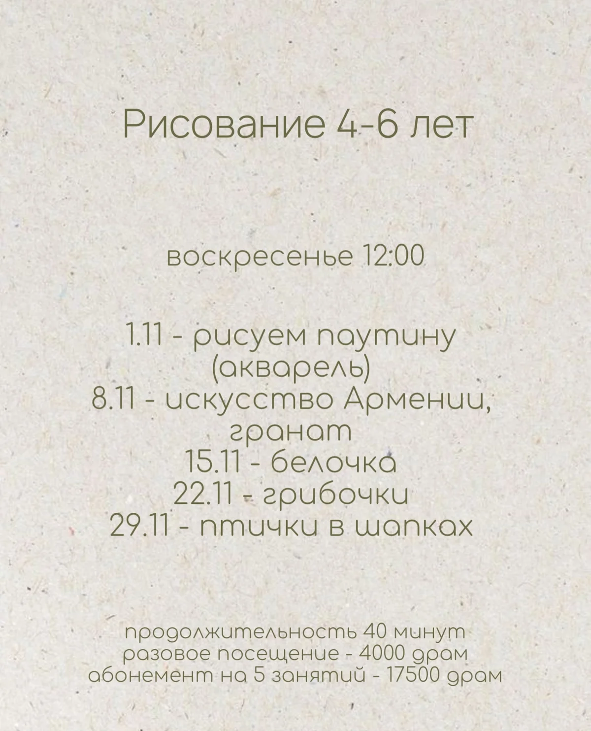 Рисование 4–6 лет: Грибочки