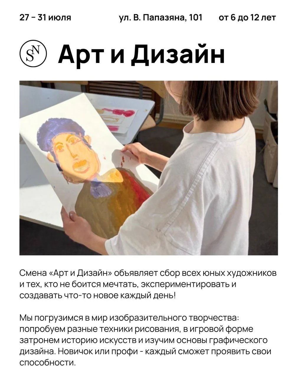 Art and Design