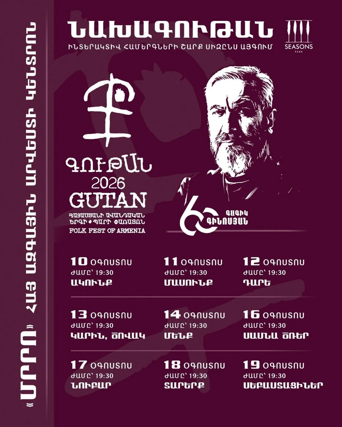 ՏԱՐԵՐՔ
