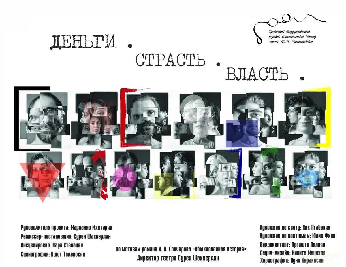 Обыкновенная история