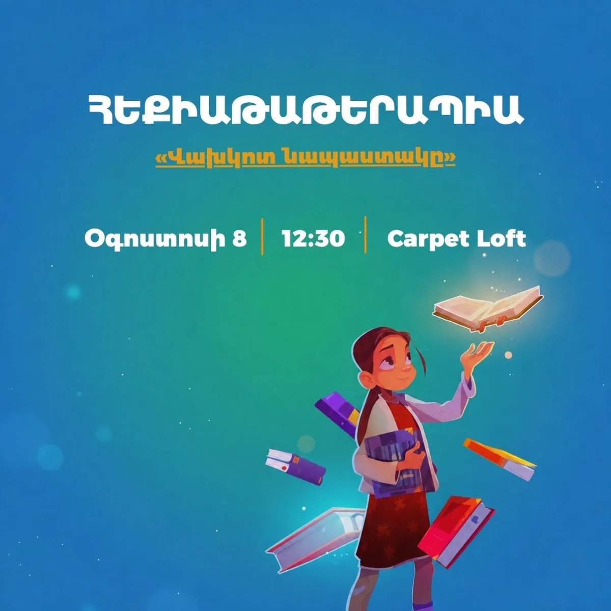 Сказкотерапия: «Трусливый зайчик»
