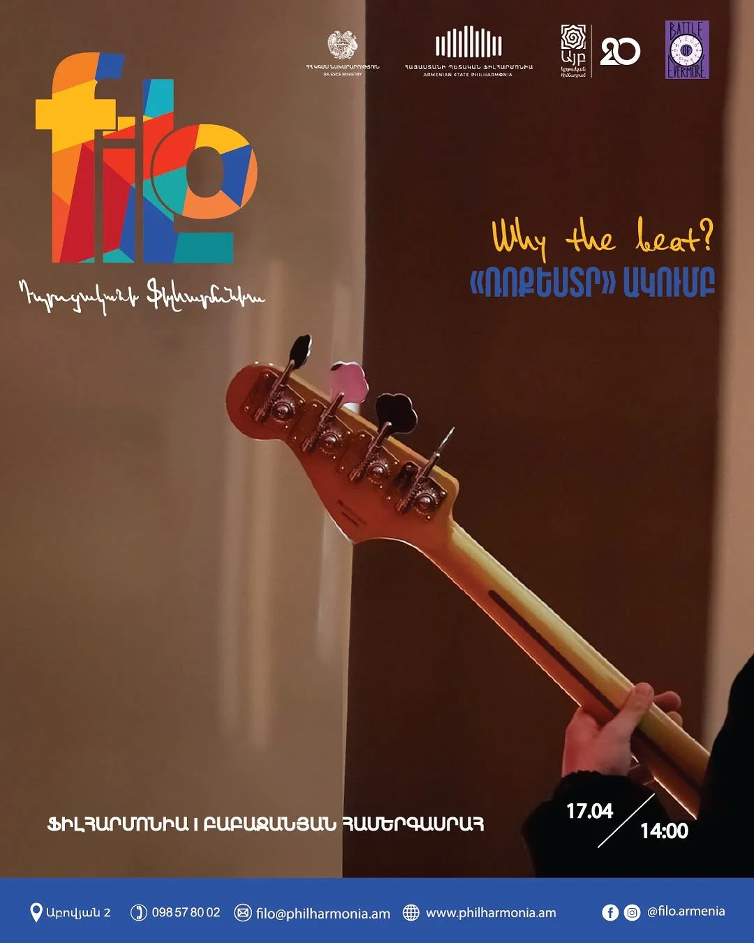filo | Why the beat?